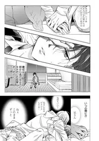 [Ichinashi Kimi] 3-pun Instant no Chinmoku