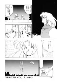 [Mii Akira] Kokuyoku no Christis