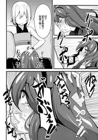 (C88) [Toudori no Su (Toudori)] Tomodachi? Maniac 02 (Pokémon) [Chinese] [丧尸汉化]