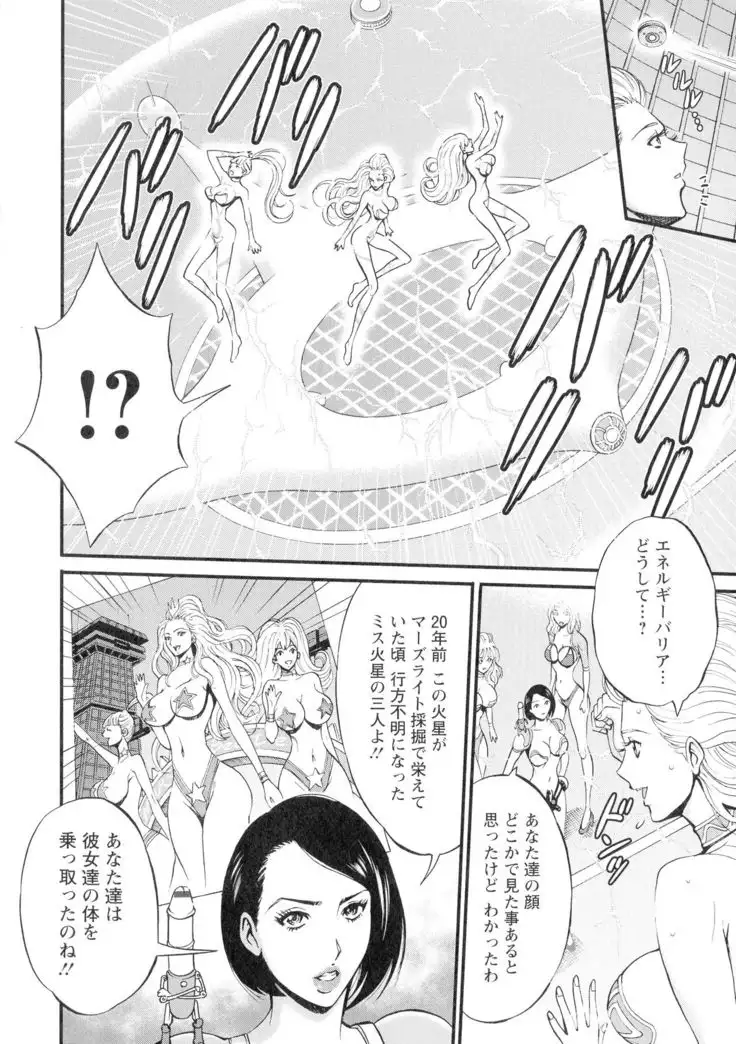 Seireki 2200-nen no Ota 3 Zetchou Time-Slip Girl