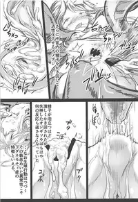 (Jabjab Maidoari! 5) [Suzunaridou (Izumi Yukiru)] Gaichuu Higai Houkokusho (Flower Knight Girl)