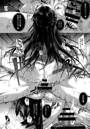 Amatsuka Gakuen no Ryoukan Seikatsu 1-9