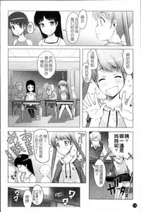 [Asaki Takayuki] Sho-Pan!! [Chinese]