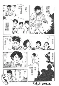 [Maeda Toshio] Oni no Kotarou 1 [Chinese]