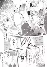 (C85) [Ennui-Tei (Tsurugi Hikaru)] Ryoujoku Otome (Sengoku Otome)