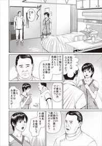 [Usi] Aiyoku no Spiritual ch.1-3