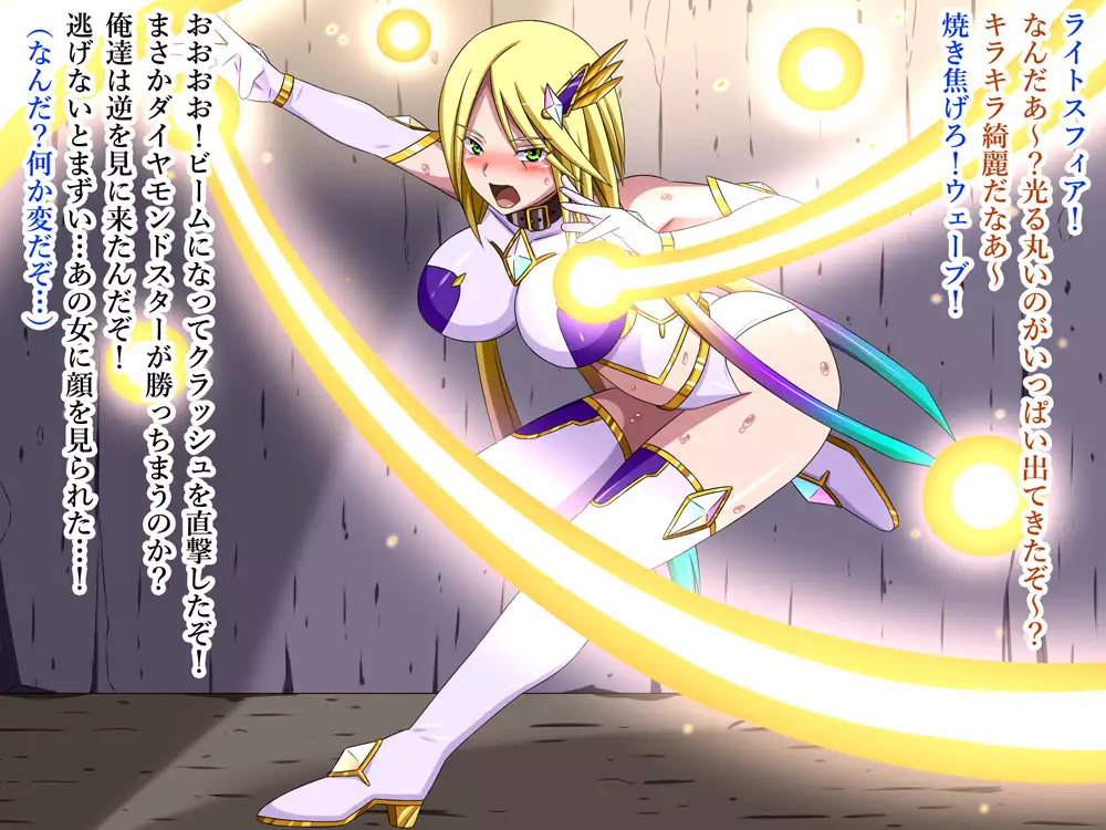 Super Hentai CG collection O-03 Transforming Heroine PrismStar Zero（Text version）