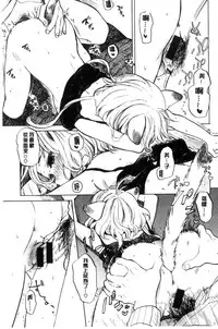 [Amezawa Koma] Dakishimetai. | 想要緊抱著你。 [Chinese]