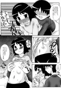 [Haba Hirokazu] Chiu Pet