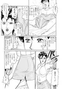 [Moriya Neko] SPERM SHOWER