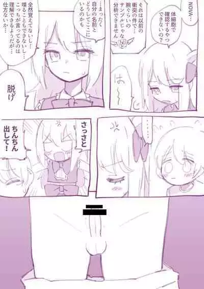 [Walter] 100-nichi-go ni Korosareru Walter-chan [Ongoing]