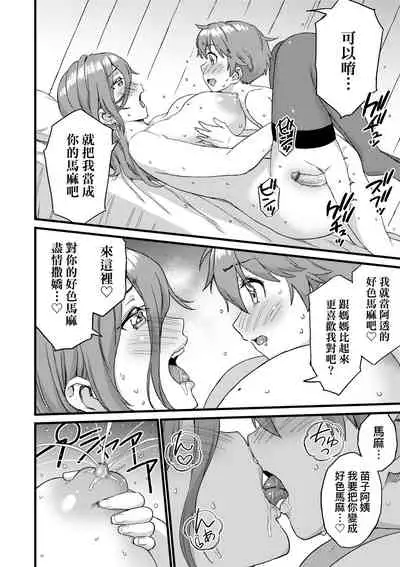 Oppai na Natsuyasumi - Summer Vacation With Oppai | 乳香四溢的暑假