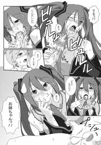 (C79) [Kumatyu Bokujou (Kumatyu)] Ishin Denshin Vol. 2 (VOCALOID)