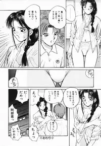 [Katase Shou] Futari no Himitsu | The Secrets of Two Persons