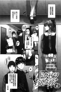 [Sumiya] Bitches Plan [Chinese]