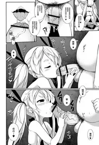 [Sakamata Nerimono] Koakuma a la mode [Chinese] [一匙咖啡豆汉化组]