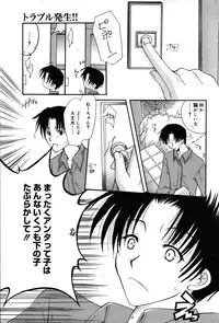 Manga Bangaichi 2007-05