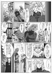 [Shimesaba (isaki)] Komori Ookami