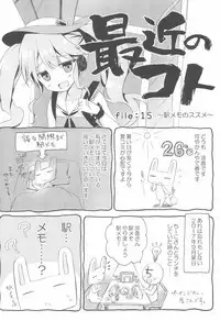 (COMIC1☆13) [Suzuya (Ryohka)] SUZU:CAN vol31 (Various)