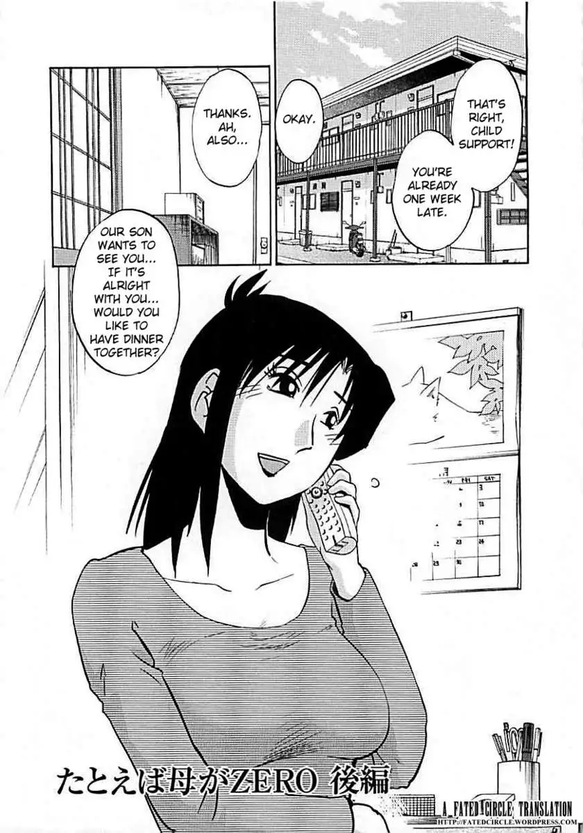 Tatoeba Haha Ga Extra ~Kuro~