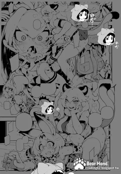 BEAST FRIENDS Sample