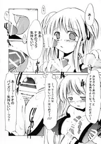 (C73) [MILK STANDARD (Shin'ichi)] Equivalent (Mabinogi)