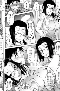 [Zen9] Kimi no Megane ni Yokujou Suru. Ch. 1-9