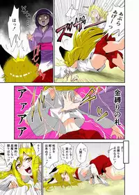 [zetubou] Youkai Buster Kusuguri Maiden -Monster buster tickle maiden-