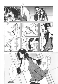 [Nyanko MIC] Seifuku no Ana | The Hole of a Uniform