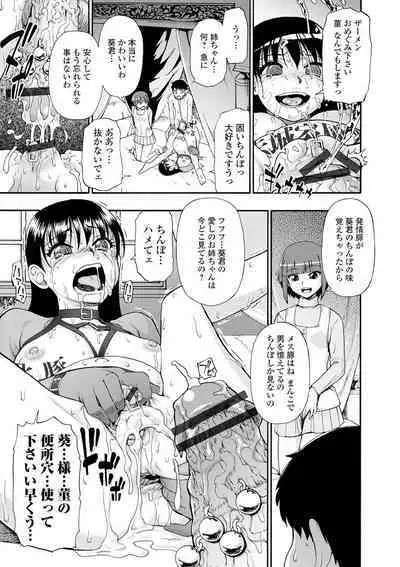 [Oyster] The Chiku Shou Bara [Digital]