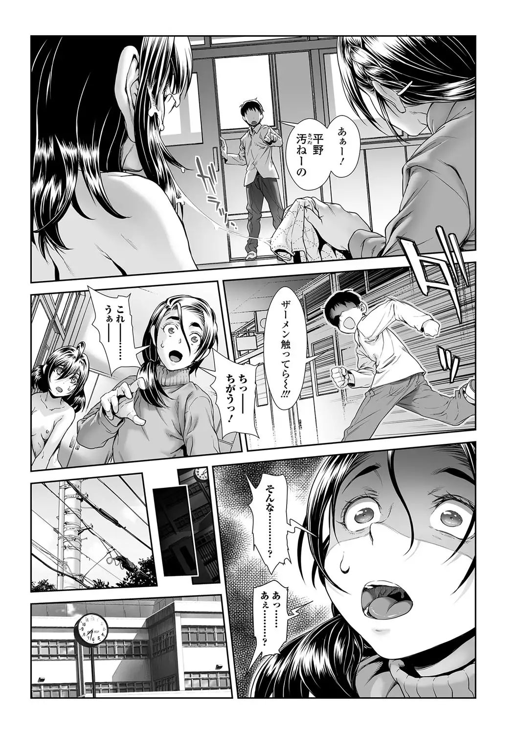 Chinpotsuki Ijimerarekko Chapters 9-15