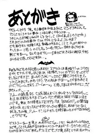 [Mokkouyou Bond] BINGO!!