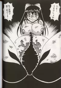 [Anthology] Koko de, Dashite mo ii Desuka?