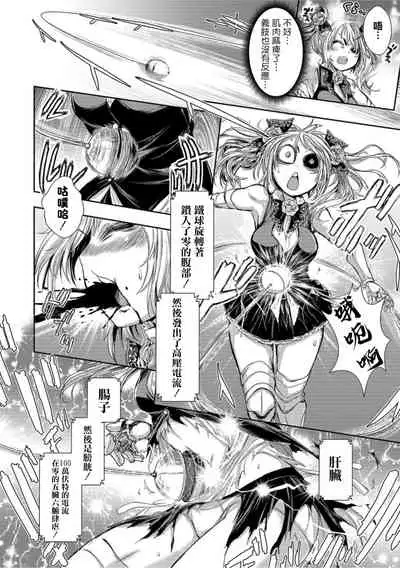 Zangokugai Kettoutan ch.2