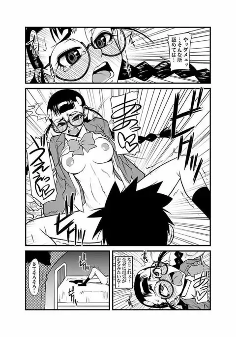 Kinbaku Choukyou Chikan Densha ～