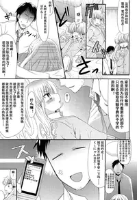 [Sangatsu Sanichi] Deai ni Gochuui (COMIC LO 2012-02) [Chinese] [妖樱汉化]