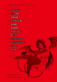 [Dagashi] Koubi no Jikan - Time of the copulation. [Digital]