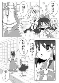 [Nijigen Koubou (Hirayuki Rio)] Koneko Kitan (Touhou Project) [Digital]