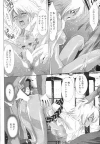 [H-Magazine] Chobekomi Vol.14 Jan. 2008 (Tsukitaki)