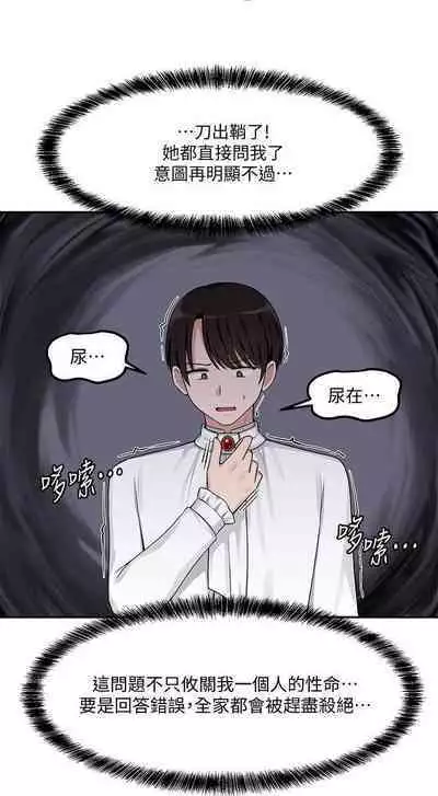 Elf Who Likes to be Humiliated Chapters 1 to 10