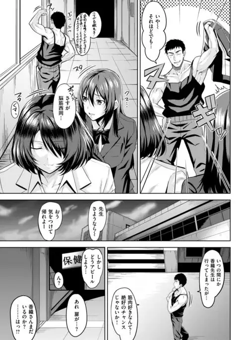 COMIC Kairakuten BEAST 2017-04