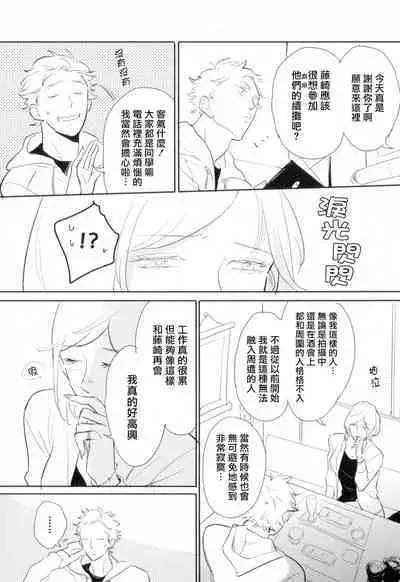 [Yamane Musashi] Dangan Dead Heat | 胜负难分的超高速弹丸 Ch. 1-6 [Chinese] [Digital]