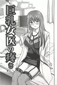 [Anzaki Moral] Kanzen Ryoujoku Yuugi 3