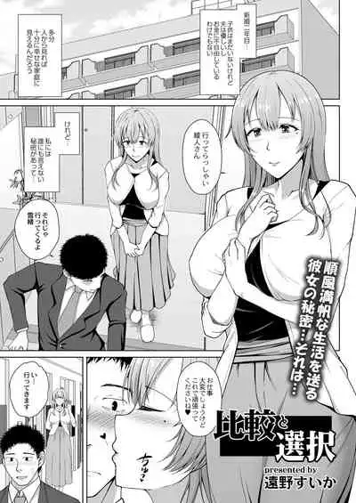 COMIC Reboot Vol. 28 [Digital]