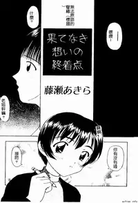 [Anthology] Kyoudai Renka 4 [Chinese] [Incomplete]