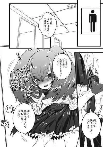 Otokonoko HEAVEN Vol. 24