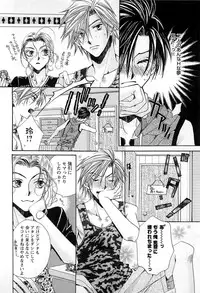 [Kyouya Ayumi] Goshujin-sama, Mofumofu Shite Kudasai!