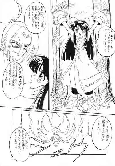 (C47) [Anago Pie (Kondou Tatsuya, Sakatsu Kurumi)] Anago Pie 5 (Samurai Spirits)