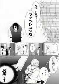 (SUPER19) [piipmist (Katsuki)] H3 (Sweet Pool)