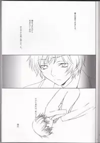 [Eidanchikatetsu(Masayoshi Tomoko)]sakura no kuni, sekai no owari